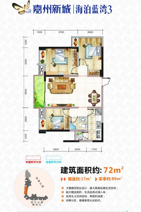 海泊蓝湾3户型图
