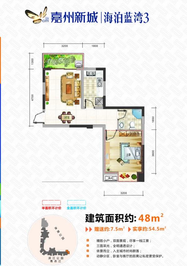 海泊蓝湾3户型图