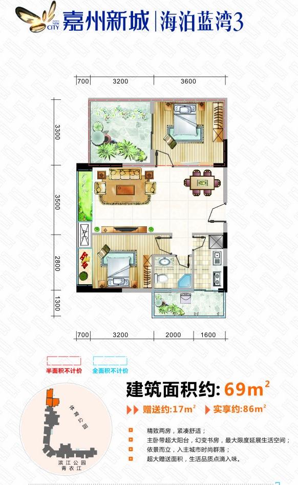 海泊蓝湾3户型图