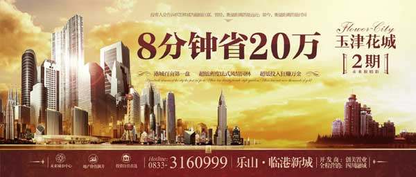 8分钟省20万 解读【玉津花城2期】之价值篇