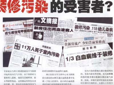 避免装修污染 施工过程要注意避免施工误区