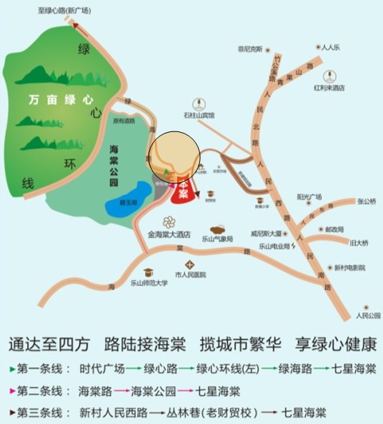 绿海路支线通车 七星海棠到绿心仅需2分钟-房乐山-乐山房产网