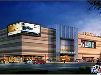 乐山意凡家世界 一站式家居旗舰购物中心