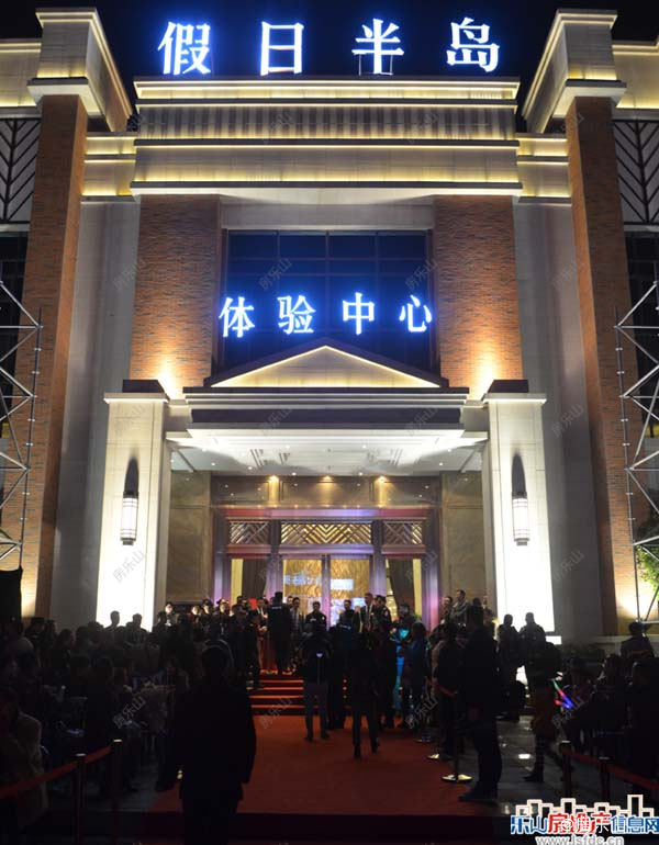 假日半岛营销中心