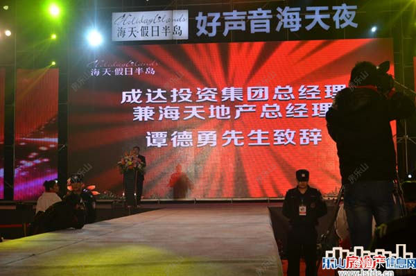 总经理谭德勇致辞