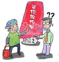 看清细节告别和家装公司“斗智斗勇”