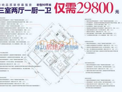 第二届"逸境装饰杯"网络装修日记活动即将启动