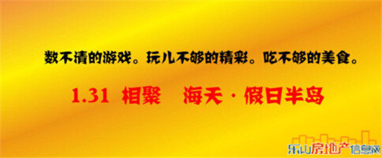 1.31海天假日半岛游园会梦幻启幕 小伙伴快来参与