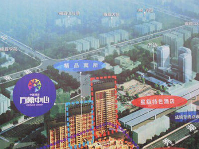 峨眉万象中心峨眉山下高铁站口蓄势待发！