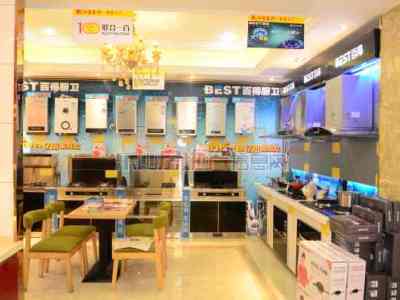 九道装饰主材卖场重装开业百款特价产品任您选！