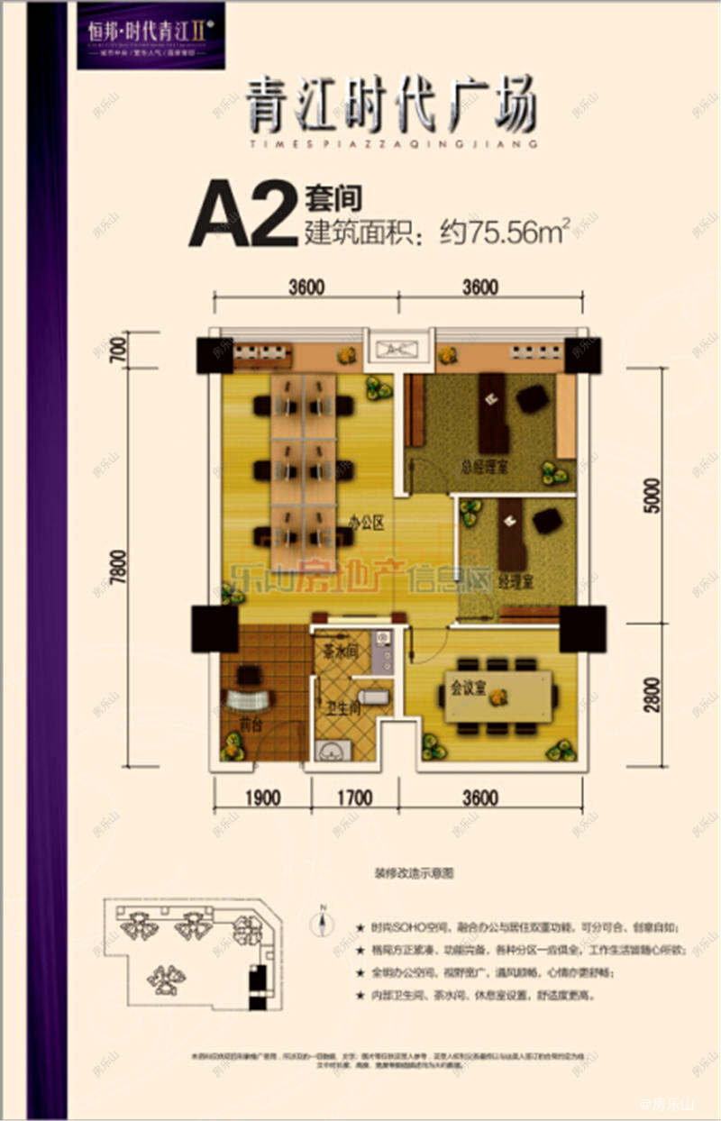 时代青江A2套间