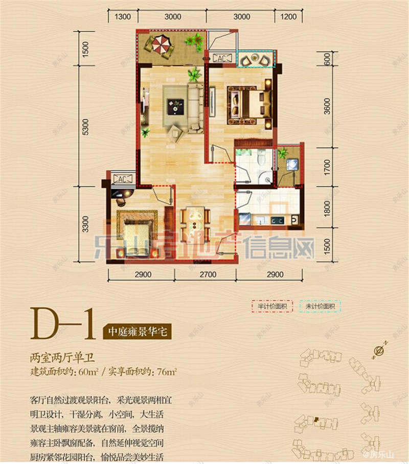 嘉州新城滟澜洲D-1