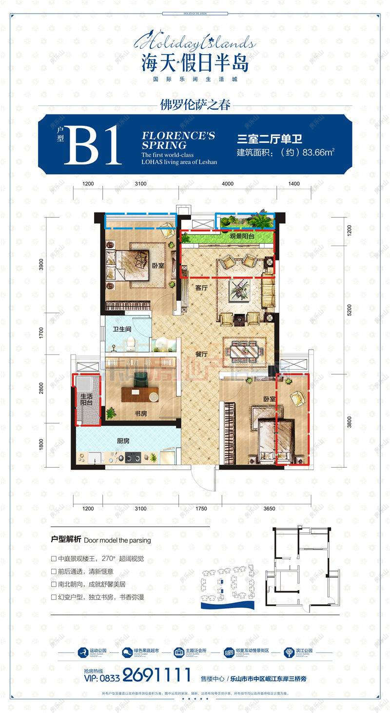 海天假日半岛B1
