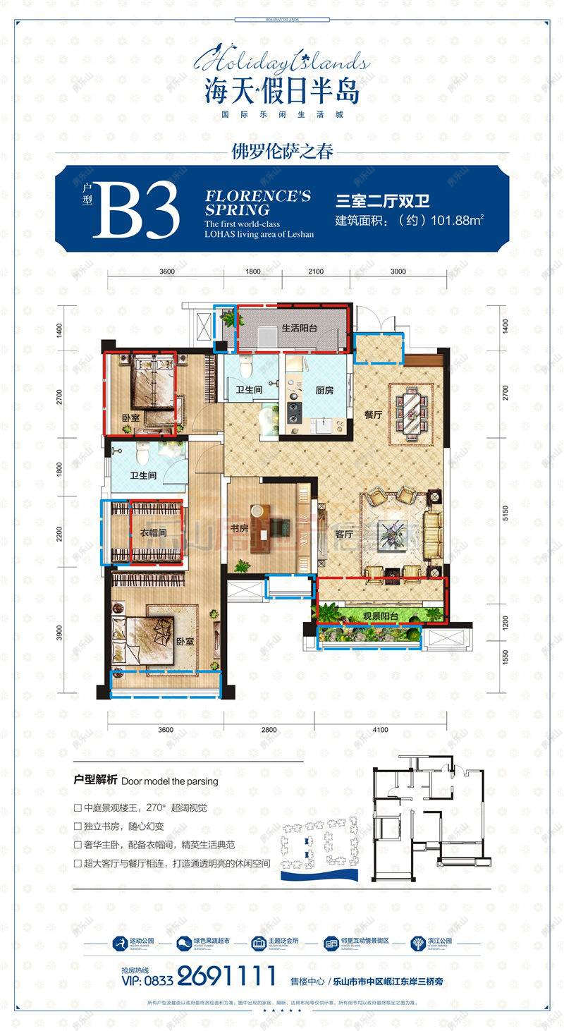 海天假日半岛B3