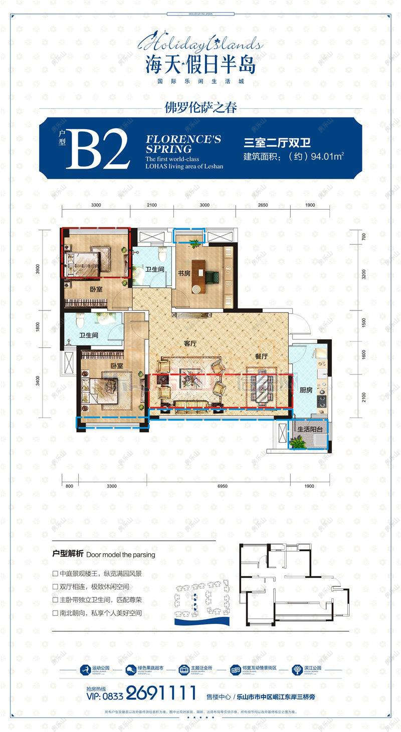 海天假日半岛B2