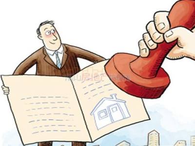 房地产专业术语