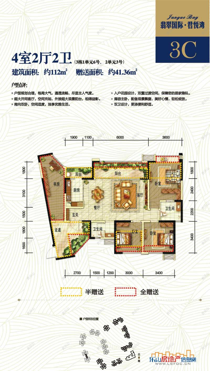 翡翠国际君悦湾3C