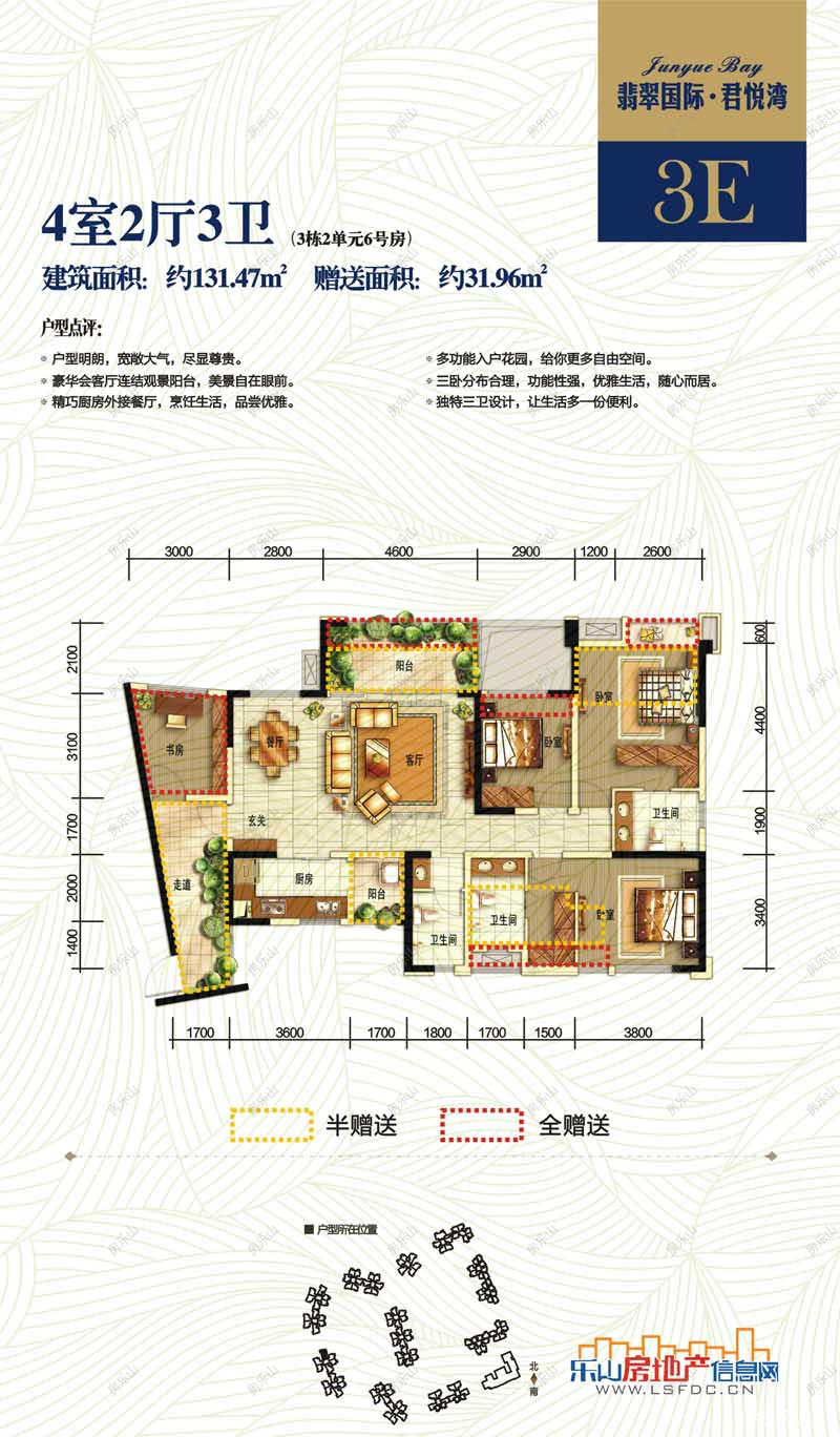 翡翠国际君悦湾3E