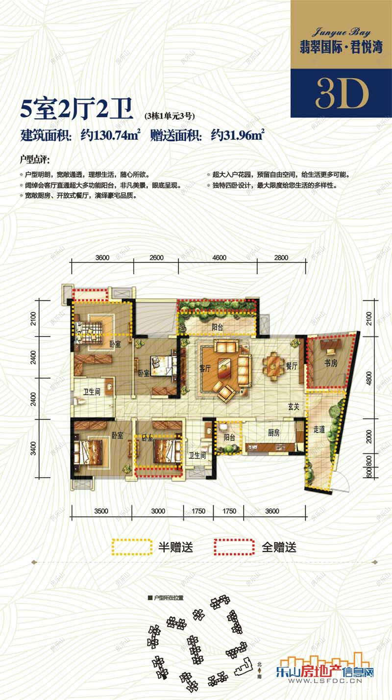 翡翠国际君悦湾3D