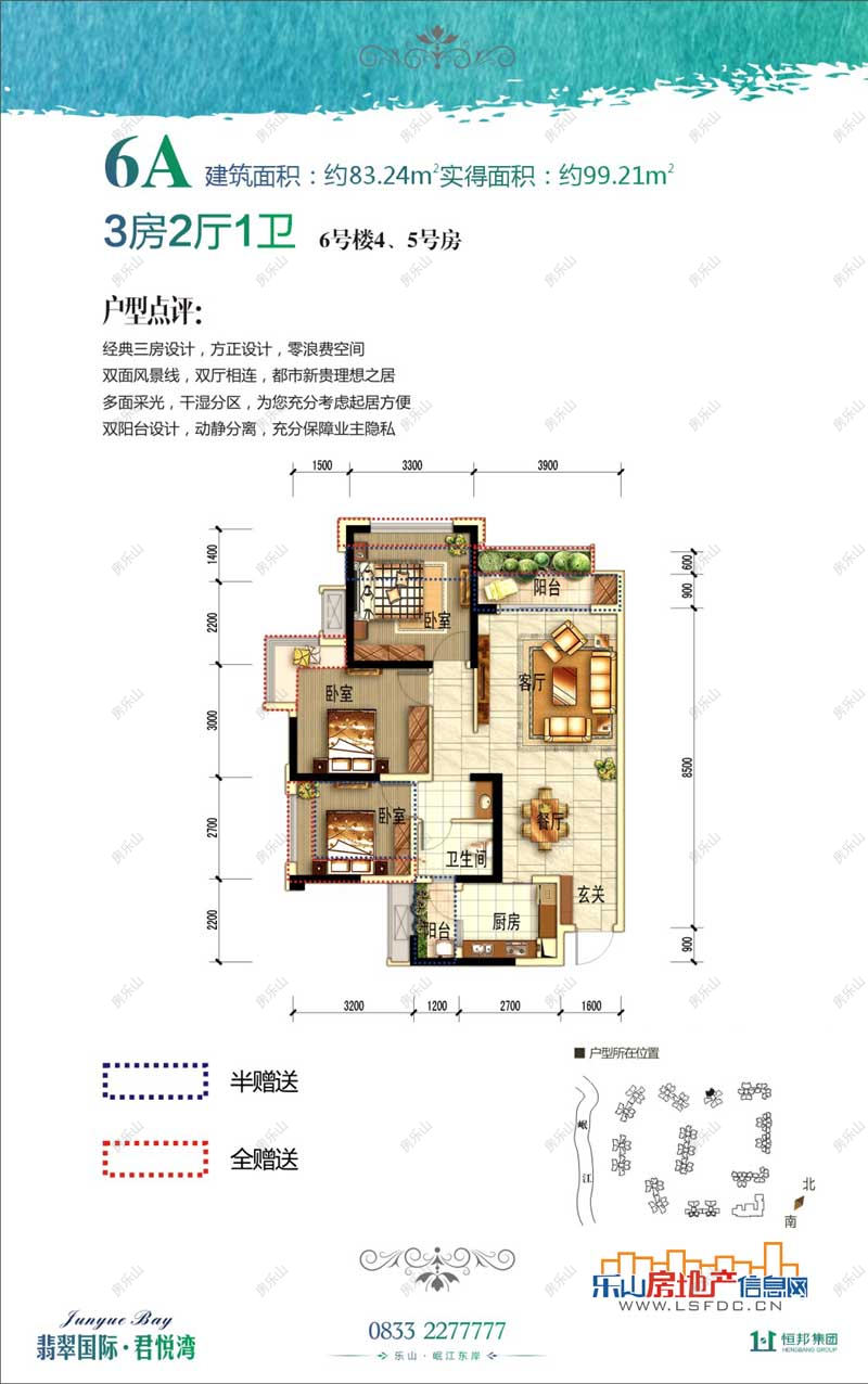翡翠国际君悦湾6A