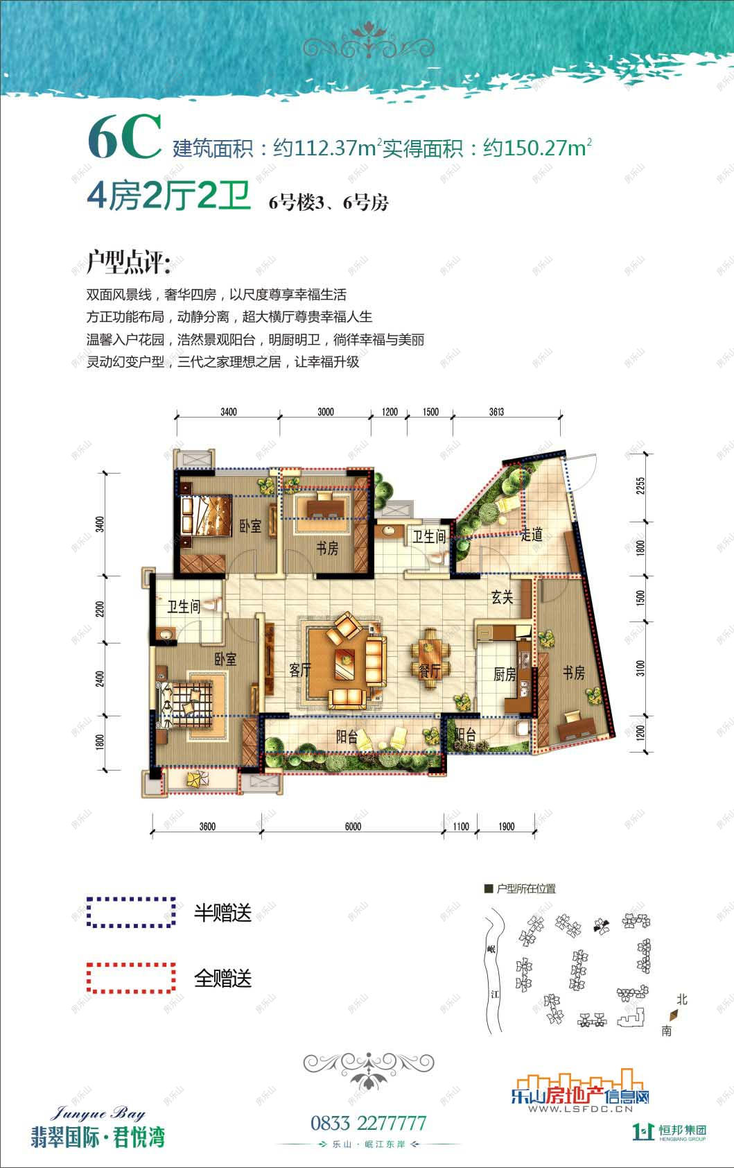 翡翠国际君悦湾6C