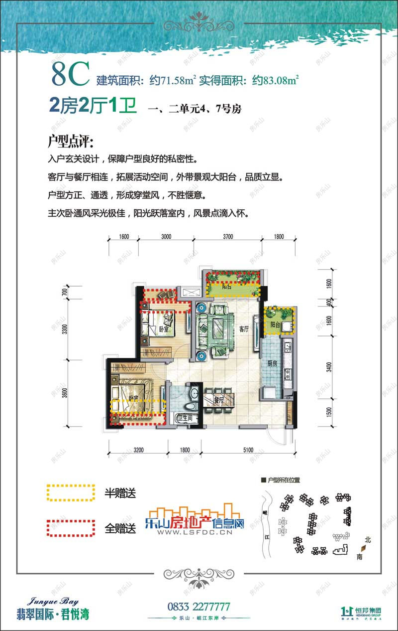 翡翠国际君悦湾8C