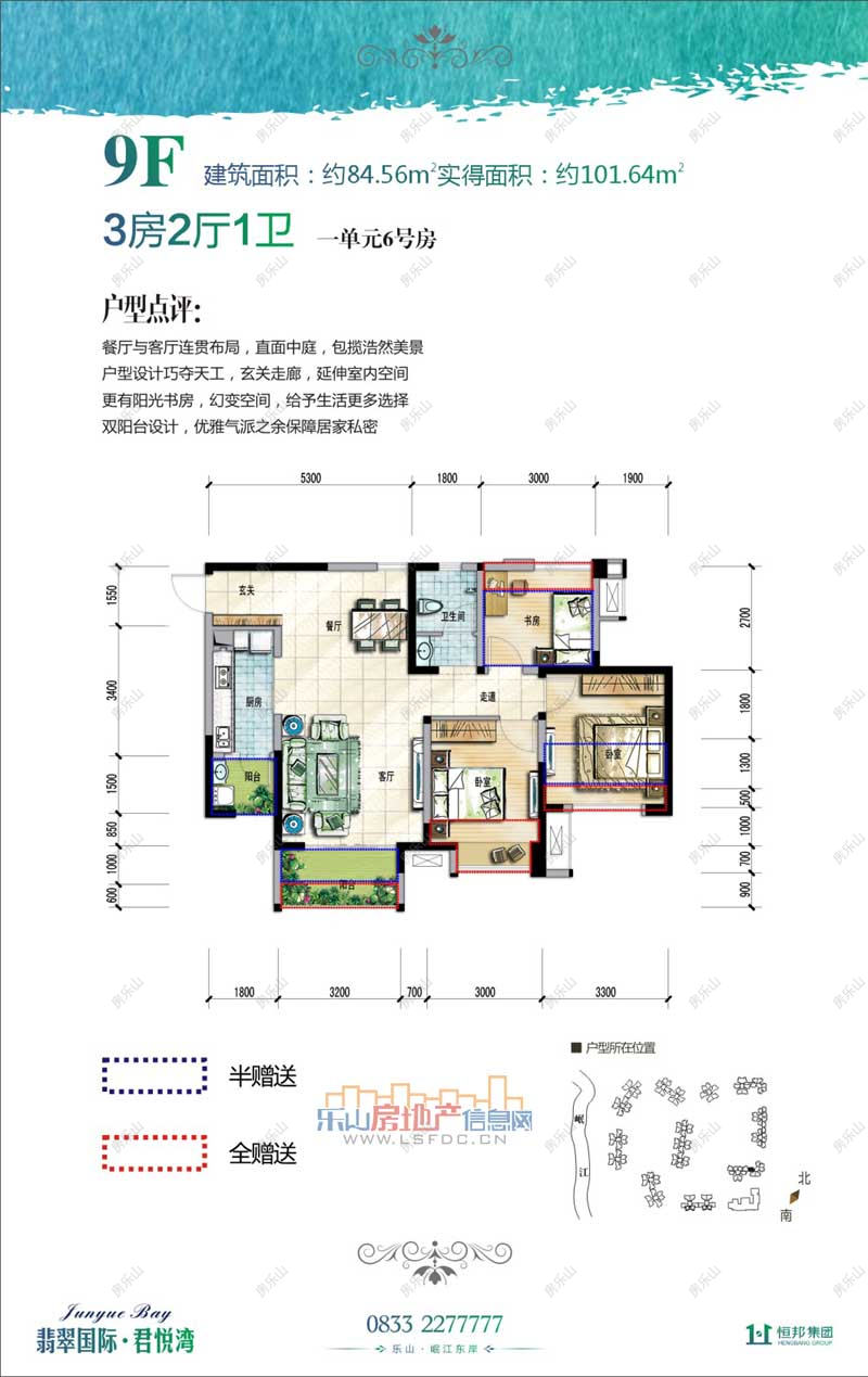 翡翠国际君悦湾9F