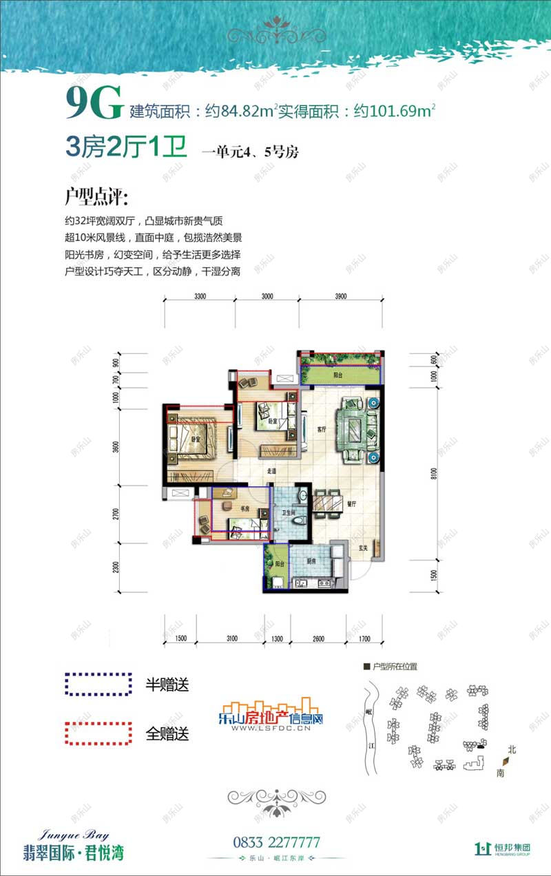 翡翠国际君悦湾9G
