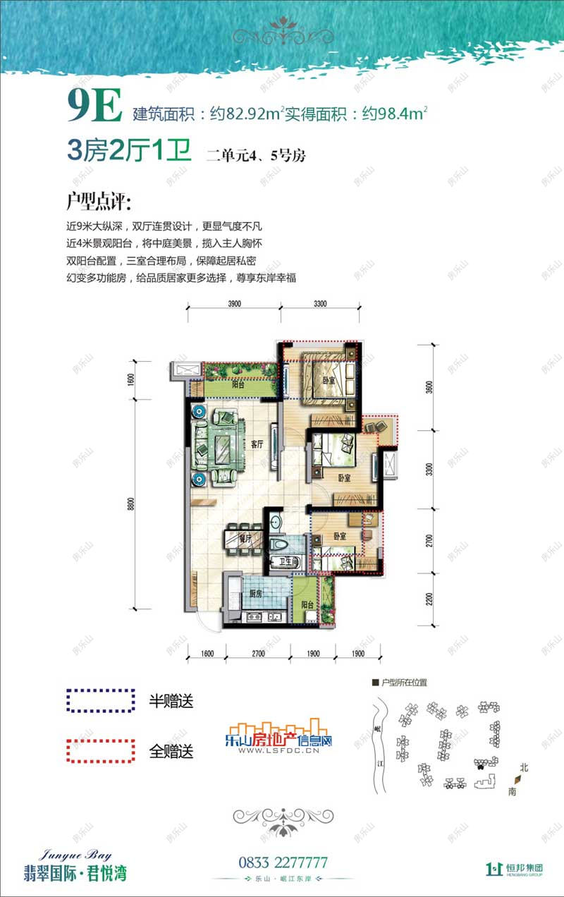 翡翠国际君悦湾9E
