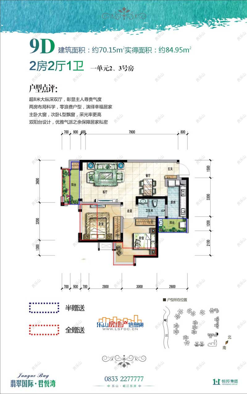 翡翠国际君悦湾9D
