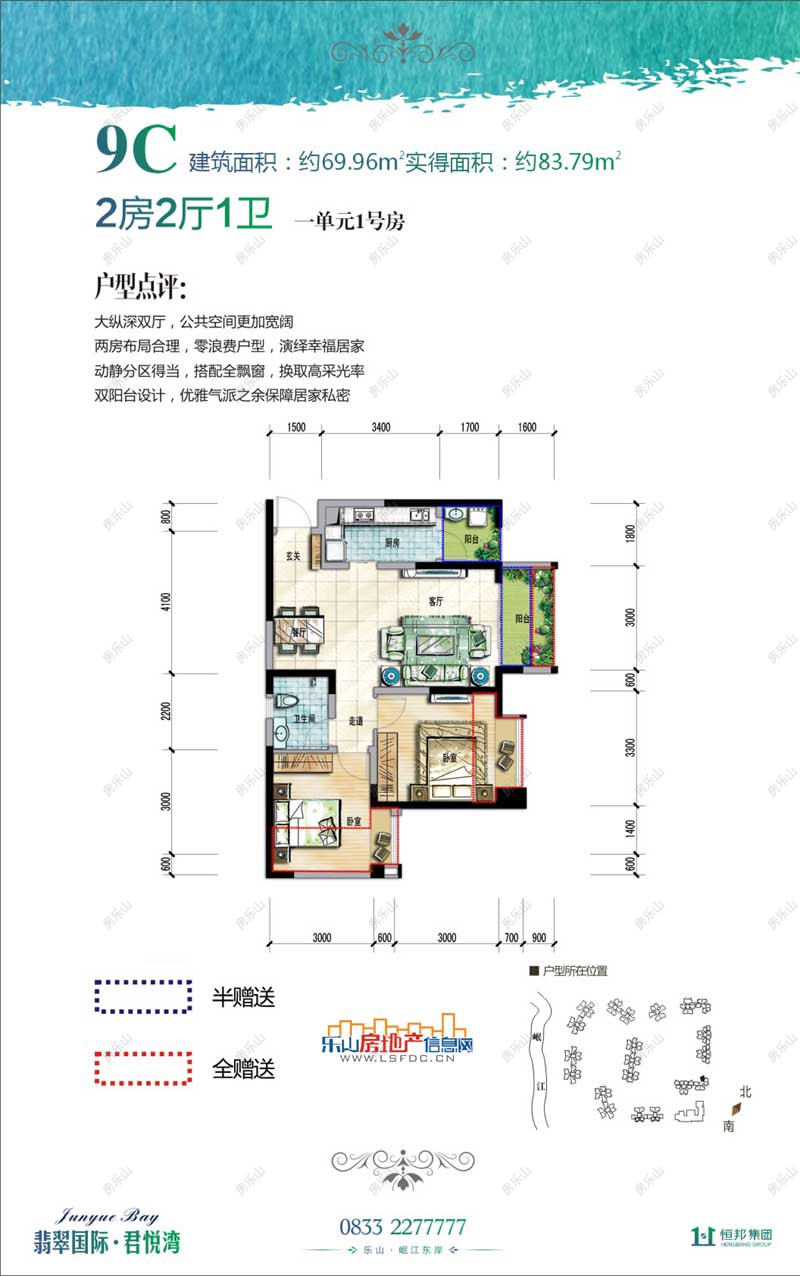 翡翠国际君悦湾9C