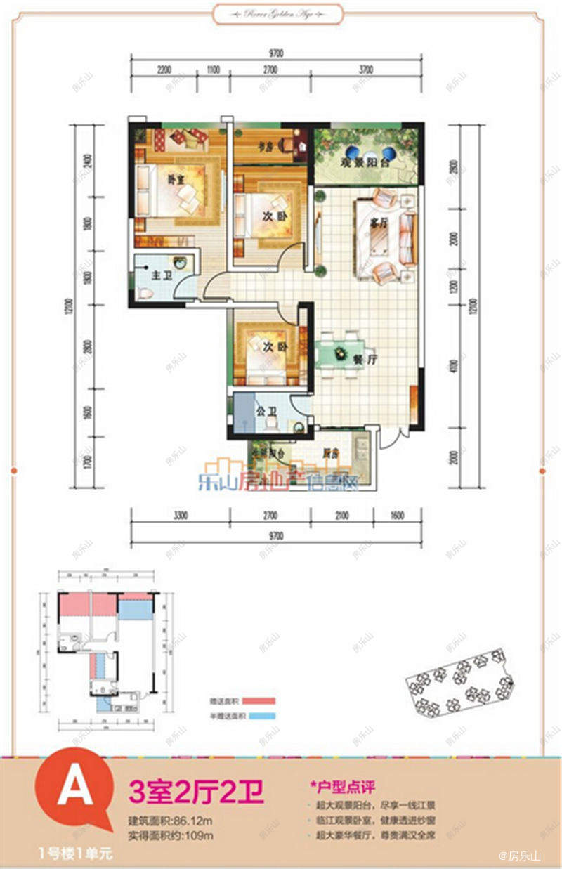 罗浮盛世1号楼1单元A