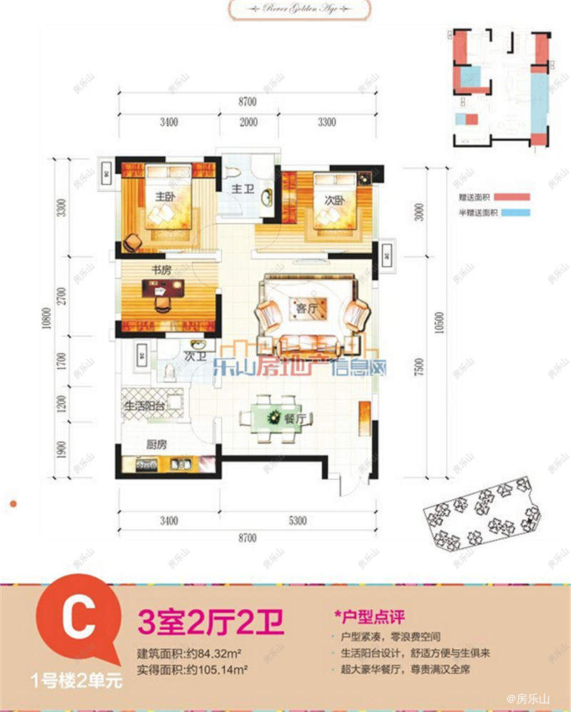 罗浮盛世1号楼2单元C