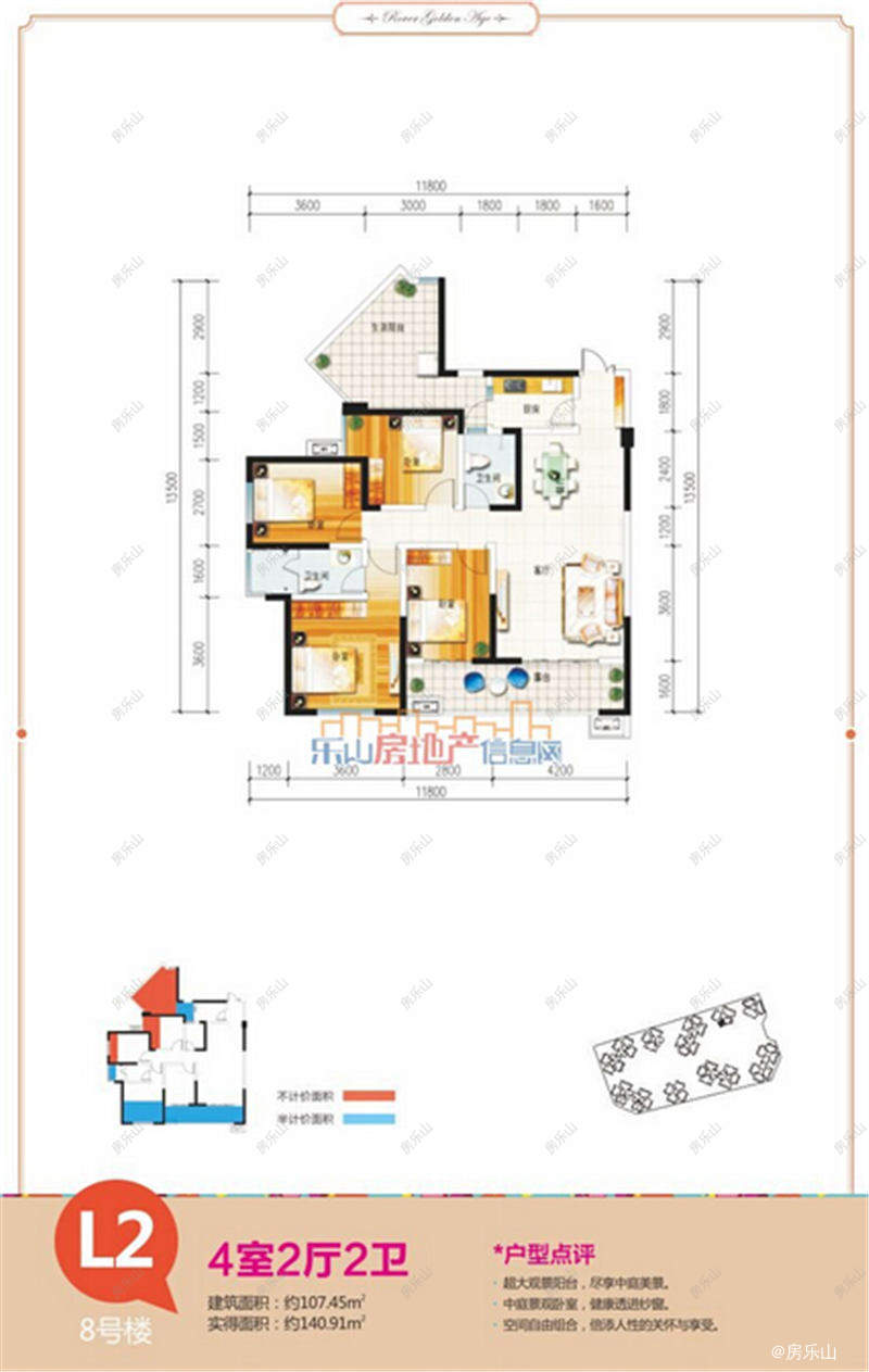 罗浮盛世8号楼L2