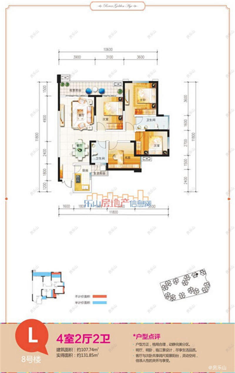 罗浮盛世8号楼L