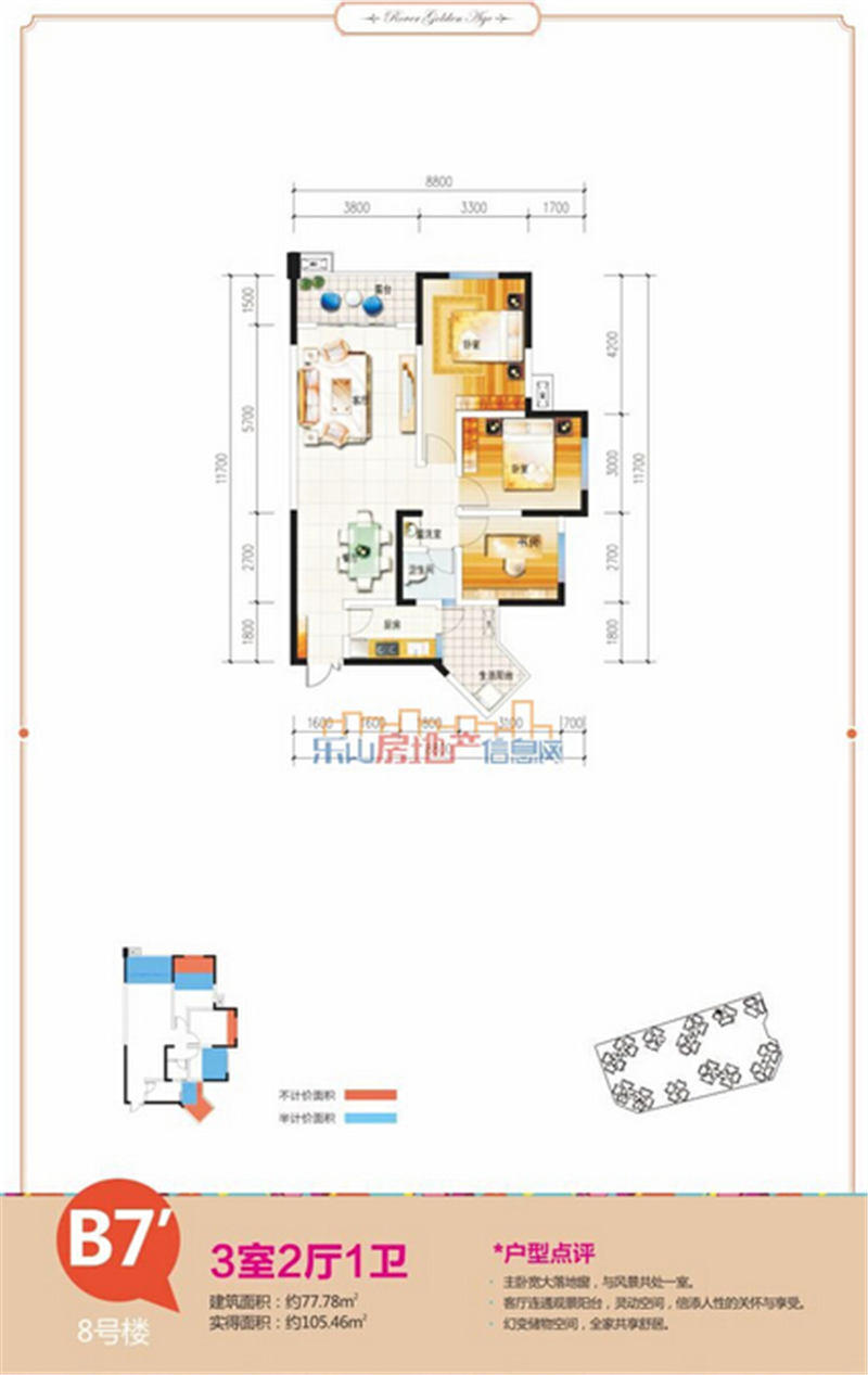 罗浮盛世8号楼B7'