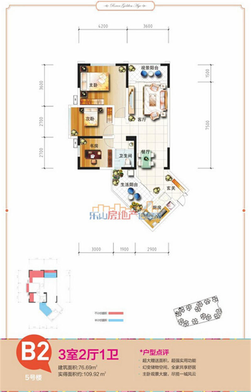罗浮盛世5号楼B2