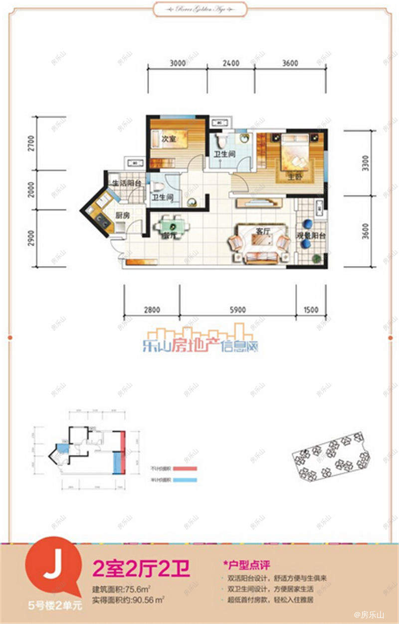 罗浮盛世5号楼2单元J