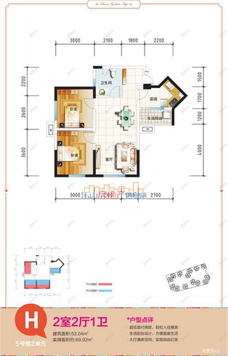 罗浮盛世5号楼2单元H