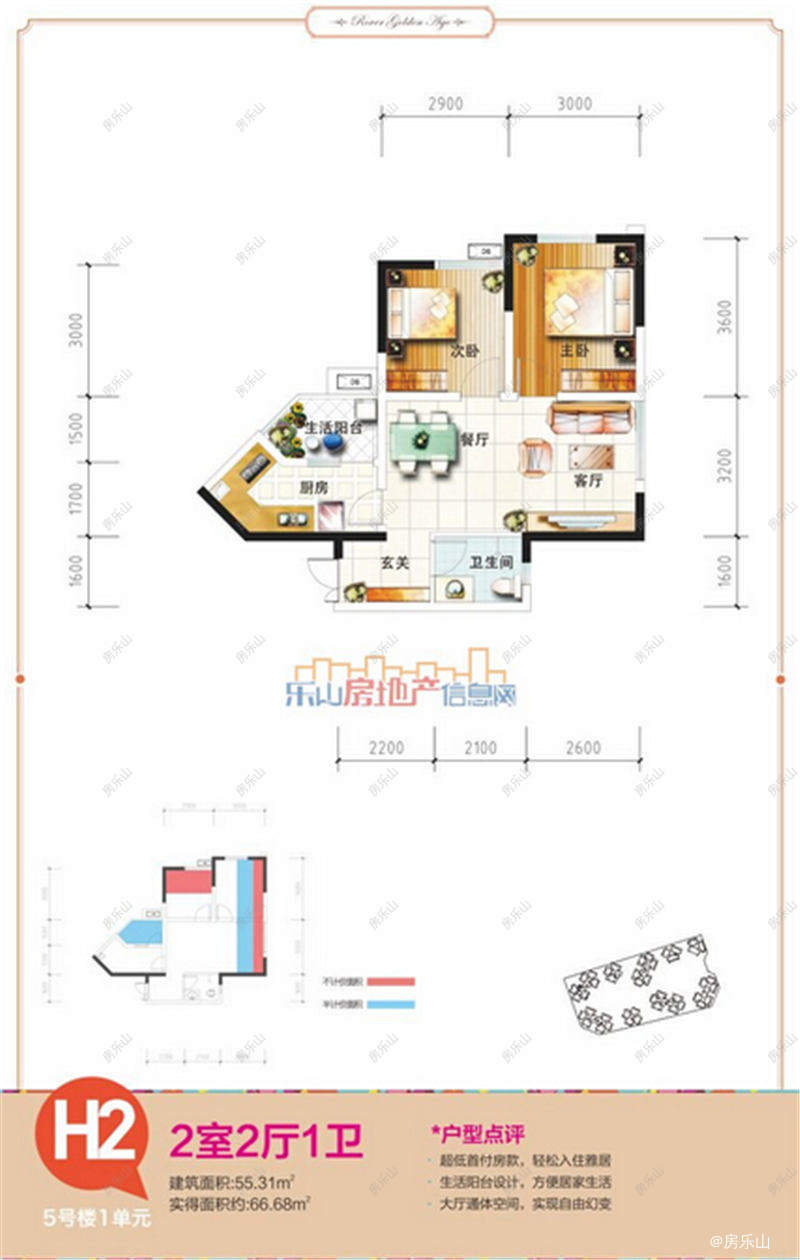 罗浮盛世5号楼1单元H2