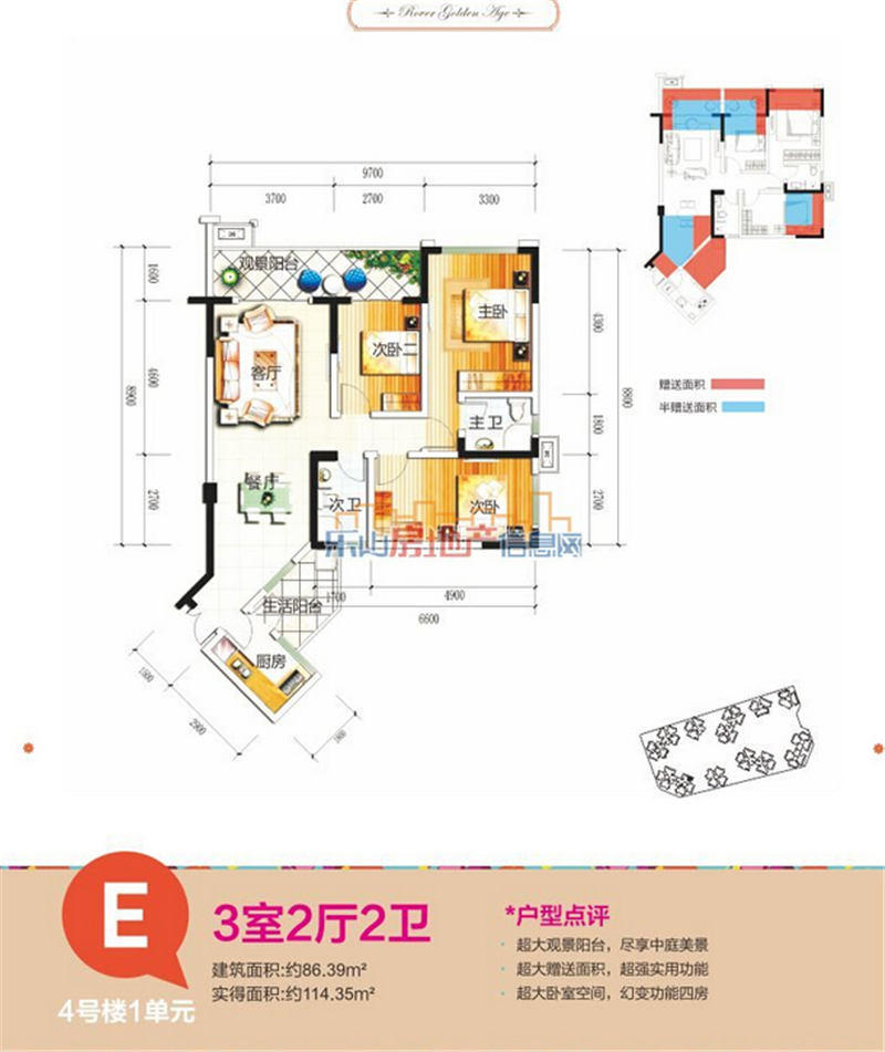 罗浮盛世4号楼1单元E