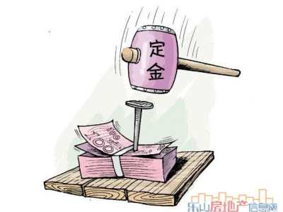区分定金与订金
