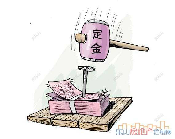 区分定金与订金.jpg