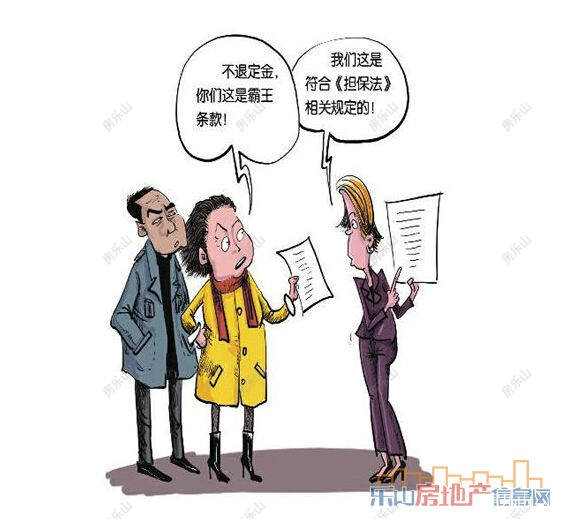 如何退定金.jpg