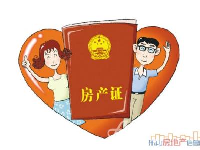 如何办理房产证