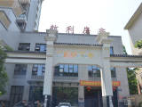 三江名都实景图