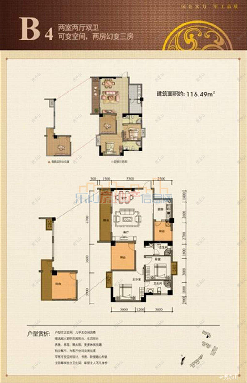 航利三江名都B4