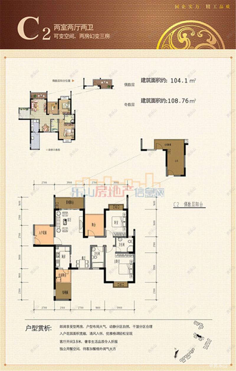 航利三江名都C2