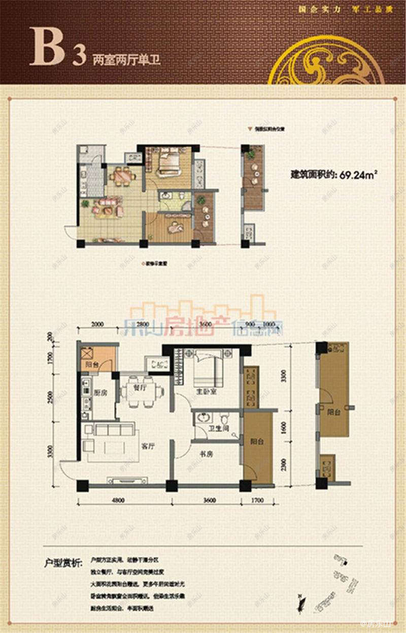 航利三江名都B3