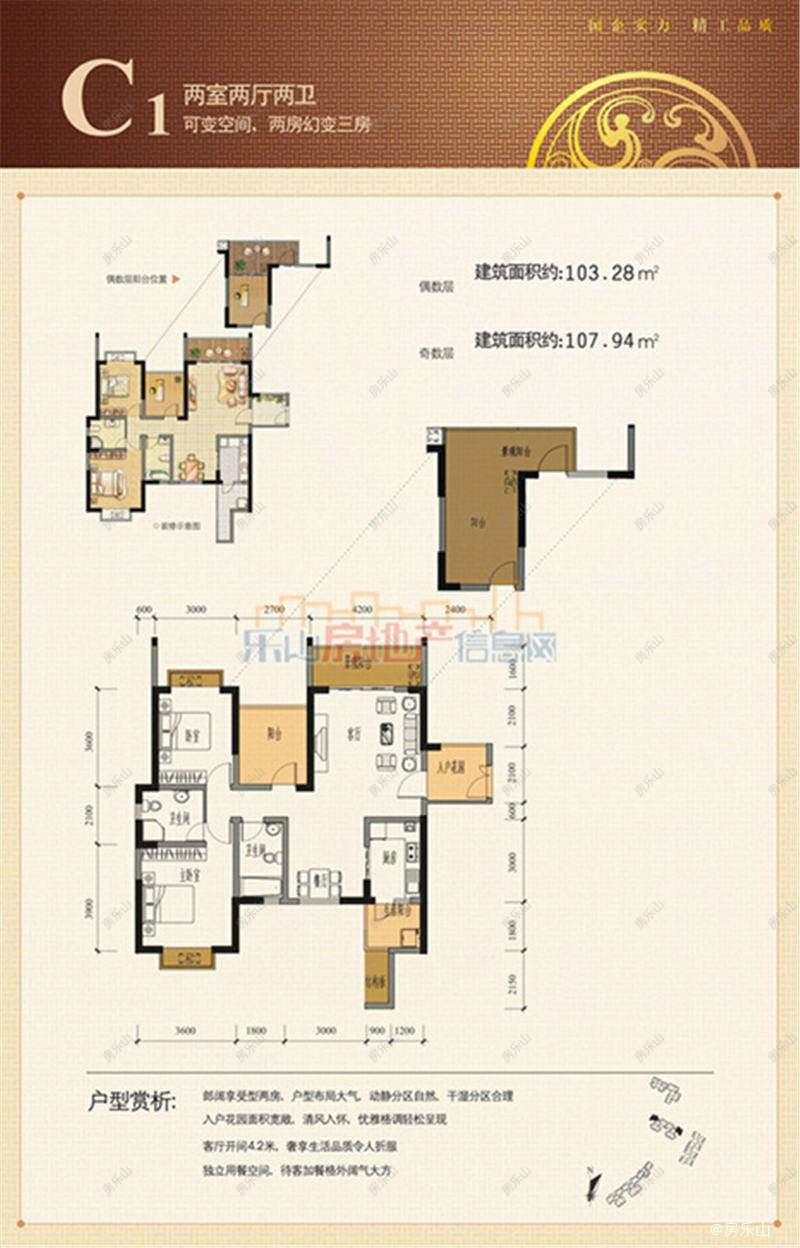 航利三江名都C1